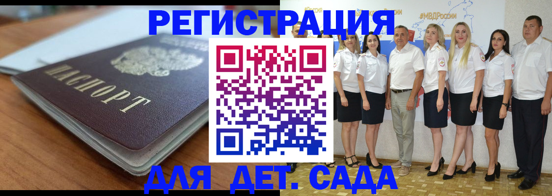 прописка в Серпухове