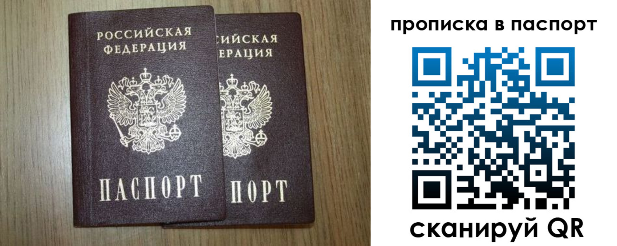 прописка ребенка в Серпухове
