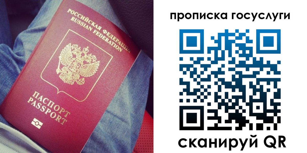 прописка для кредита в Серпухове