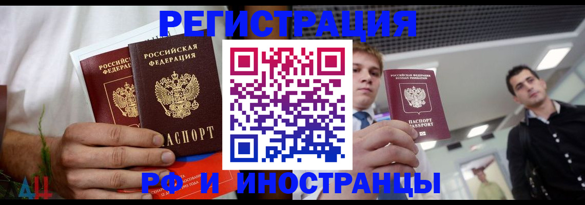 временная регистрация купить в Серпухове