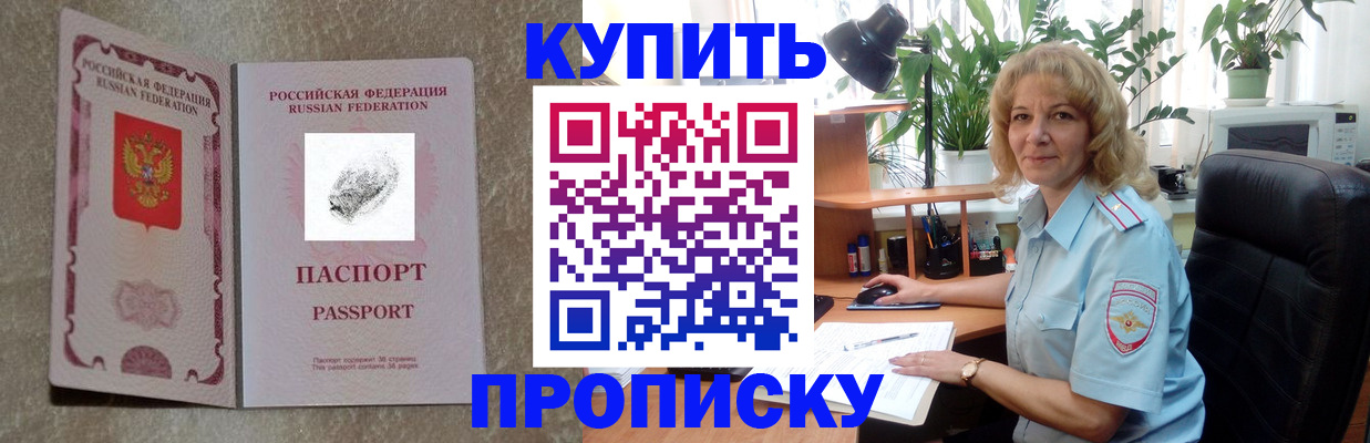 временная регистрация недорого в Серпухове