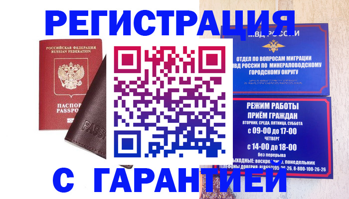 временная регистрация недорого в Серпухове