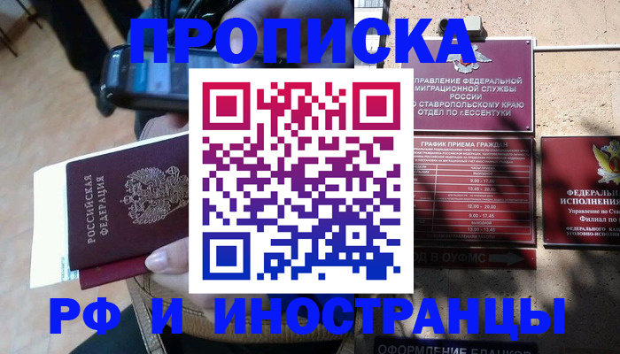 временная регистрация для всех в Серпухове