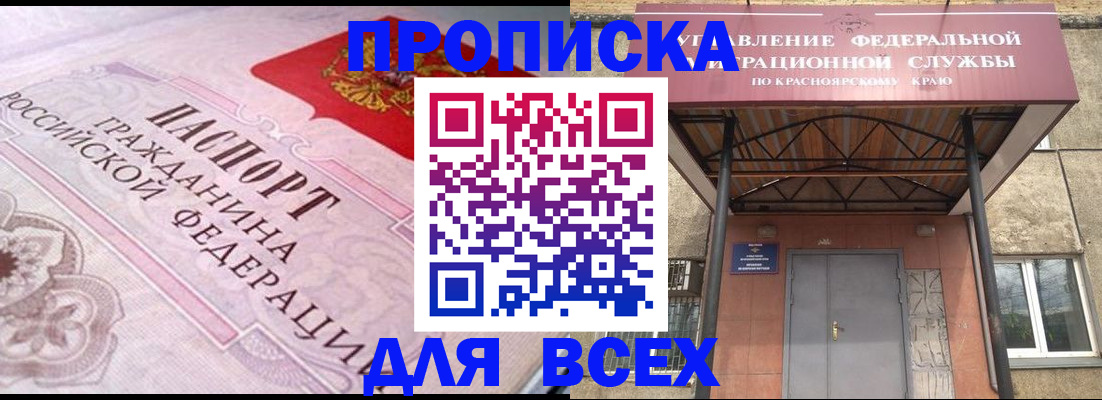 прописка гарантия в Серпухове